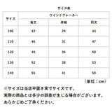 ウィンドブレーカー 女の子 通販 上着 ジャンパー ジャンバー アウター ジャケット ブルゾン マウンテンパーカー ジップパーカー ジップアップ おしゃれ アウトドア キャンプ かわいい