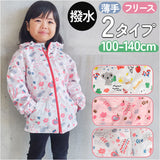 ウィンドブレーカー 女の子 通販 上着 ジャンパー ジャンバー アウター ジャケット ブルゾン マウンテンパーカー ジップパーカー ジップアップ おしゃれ アウトドア キャンプ かわいい