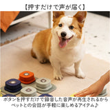犬 猫 ボタン 会話 2個セット 通販 おもちゃ 音が鳴る 犬用 猫用 音声ボタン ペットボタン 訓練ボタン 会話ボタン ペット交流 コミュニケーションボタン ブザー ベル