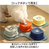 会話ボタン 犬 通販 録音ボタン おしゃべりボタン ペット 知育玩具 話すボタン 音声ボタン トレーニングブザー コミュニケーションボタン ボタン ベル 犬おもちゃ 音声録音 遊び 会話