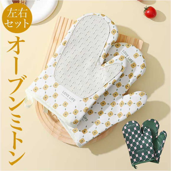 オーブンミトン 通販 鍋つかみ ミトン 耐熱ミトン キッチンミトン グリルミトン オーブン グローブ 手袋 おしゃれ クッキング バーベキュー 洗える 丈夫 シリコン 滑らない 土鍋