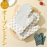 オーブンミトン 通販 鍋つかみ ミトン 耐熱ミトン キッチンミトン グリルミトン オーブン グローブ 手袋 おしゃれ クッキング バーベキュー 洗える 丈夫 シリコン 滑らない 土鍋