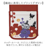ムーミン トイレ グッズ 通販 トイレカバー セット 北欧 3点セット フタカバー 足元マット トイレットペーパーホルダーカバー 洗える 洗濯機 おしゃれ かわいい キャラクター MOOMIN