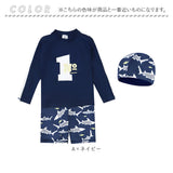 キッズ 水着 セパレート 男の子 通販 スイムウェア スイミングウェア 上下セット ジュニア 子供 子ども こども 長袖 ラッシュガード 海パン スイムパンツ おしゃれ 帽子付き ウエスト紐
