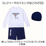 キッズ 水着 セパレート 男の子 通販 スイムウェア スイミングウェア 上下セット ジュニア 子供 子ども こども 長袖 ラッシュガード 海パン スイムパンツ おしゃれ 帽子付き ウエスト紐