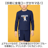 キッズ 水着 セパレート 男の子 通販 スイムウェア スイミングウェア 上下セット ジュニア 子供 子ども こども 長袖 ラッシュガード 海パン スイムパンツ おしゃれ 帽子付き ウエスト紐