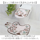 ムーミン トイレ グッズ 通販 トイレカバー セット 北欧 3点セット トイレマット トイレ蓋カバー ふたカバー O型 U型 洗浄暖房型 スリッパ おしゃれ かわいい キャラクター MOOMIN 花柄