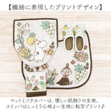 ムーミン トイレ グッズ 通販 トイレカバー セット 北欧 3点セット トイレマット トイレ蓋カバー ふたカバー O型 U型 洗浄暖房型 スリッパ おしゃれ かわいい キャラクター MOOMIN 花柄