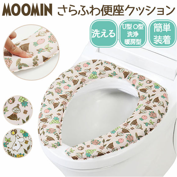 ムーミン トイレ グッズ 通販 便座シート 便座クッション 便座カバー 吸着シート 便座 カバー 貼るタイプ 貼る ふわふわ おしゃれ かわいい 北欧 キャラクター MOOMIN 厚手 洗える U型