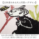 ムーミン バスマット 通販 足拭きマット 足ふきマット 足元マット ドアマット 滑り止め おしゃれ 北欧 かわいい 洗面所 脱衣所 オシャレ 可愛い キャラクター MOOMIN