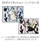 ムーミン バスマット 通販 足拭きマット 足ふきマット 足元マット ドアマット 滑り止め おしゃれ 北欧 かわいい 洗面所 脱衣所 オシャレ 可愛い キャラクター MOOMIN