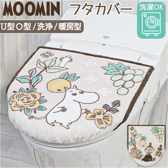 ムーミン トイレ グッズ 通販 トイレ蓋カバー トイレフタカバー トイレふたカバー フタカバー 蓋 カバー O型 U型 洗浄暖房型 兼用 おしゃれ かわいい 北欧 キャラクター MOOMIN 花柄 お花