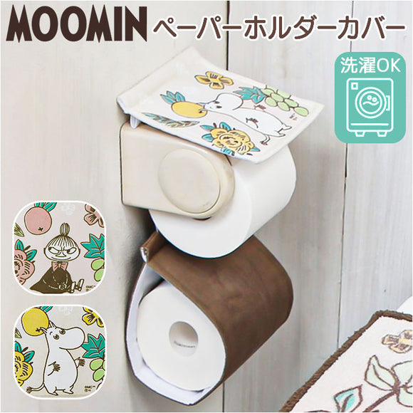 ムーミン トイレ グッズ 通販 トイレットペーパーホルダーカバー トイレペーパーホルダーカバー トイレットペーパーカバー キャラクター 北欧 洗える 洗濯機 おしゃれ かわいい オシャレ