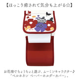 ムーミン トイレ グッズ 通販 トイレットペーパーホルダーカバー トイレペーパーホルダーカバー トイレットペーパーカバー キャラクター 北欧 洗える 洗濯機 おしゃれ かわいい オシャレ