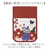 ムーミン トイレ グッズ 通販 トイレットペーパーホルダーカバー トイレペーパーホルダーカバー トイレットペーパーカバー キャラクター 北欧 洗える 洗濯機 おしゃれ かわいい オシャレ