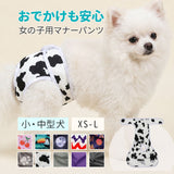 犬 マナーパンツ 女の子 通販 サニタリーパンツ 生理パンツ 犬用 イヌ いぬ ドックウェア 犬オムツ おむつ パンツタイプ おむつカバー 犬服 ペット服 しつけ用品 術後 ウェア 服 お散歩