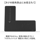 マグネットパッド 精密ネジ向け 通販 ネジマット マグネットネジマット マグネット パッド マット マグネットマット ネジパッド 修理ツール 磁石 修理 使いやすい 扱いやすい 便利 ネジ