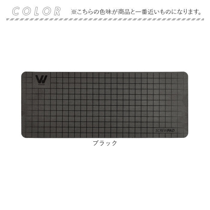マグネットパッド 精密ネジ向け 通販 ネジマット マグネットネジマット マグネット パッド マット マグネットマット ネジパッド 修理ツール 磁石 修理 使いやすい 扱いやすい 便利 ネジ