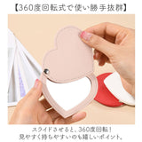 コンパクトミラー ハート 通販 コンパクト ミラー 鏡 かがみ ハンドミラー 手鏡 スライド 折りたたみ 折り畳み 携帯 小さい ミニ 持ち歩き ハート型 かわいい 可愛い 大人 女子 女性
