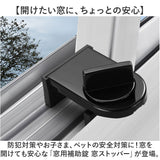 窓 防犯 ストッパー 通販 補助錠 補助鍵 窓ストッパー 窓用補助錠 窓ロック 上枠 下枠兼用 サッシロック 窓補助錠 補助ロック 引き戸 セキュリティ 防犯グッズ 空き巣対策