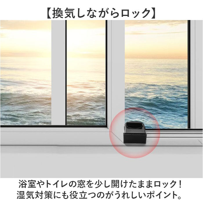 窓 防犯 ストッパー 通販 補助錠 補助鍵 窓ストッパー 窓用補助錠 窓ロック 上枠 下枠兼用 サッシロック 窓補助錠 補助ロック 引き戸 セキュリティ 防犯グッズ 空き巣対策