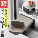 窓 防犯 ストッパー 通販 補助錠 補助鍵 窓ストッパー 窓用補助錠 窓ロック 上枠 下枠兼用 サッシロック 窓補助錠 補助ロック 引き戸 セキュリティ 防犯グッズ 空き巣対策