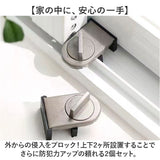窓 防犯 ストッパー 2個セット 通販 補助錠 補助鍵 窓ストッパー 窓用補助錠 窓ロック 上枠 下枠兼用 サッシロック 窓補助錠 補助ロック 防犯グッズ 空き巣対策 引き戸 セキュリティ
