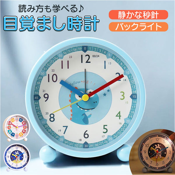 asano アラーム 目覚まし時計 キッズ TOY 80's 90's レトロ 【公式通販】