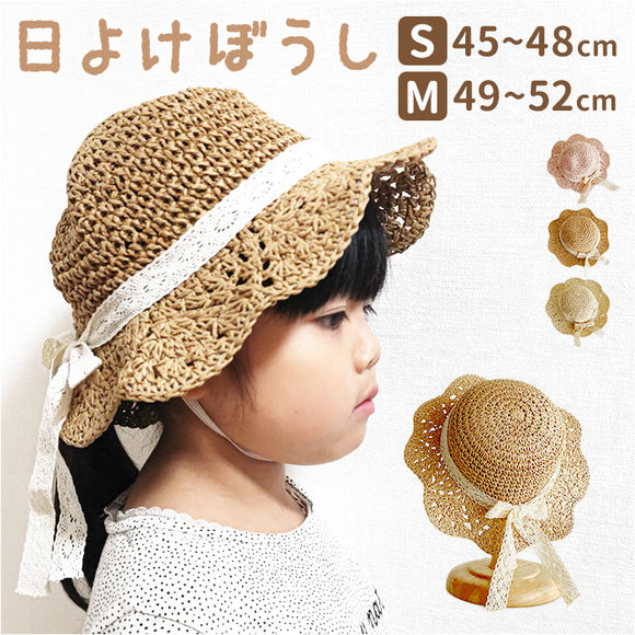 キッズ 麦わら帽子 女の子 通販 麦わら 帽子 子供 日除け帽子 日よけ帽子 ストローハット ペーパーハット 可愛い ゴム付き 子供 こども 子ども ベビー 日除け 日よけ キッズ帽子 春 夏