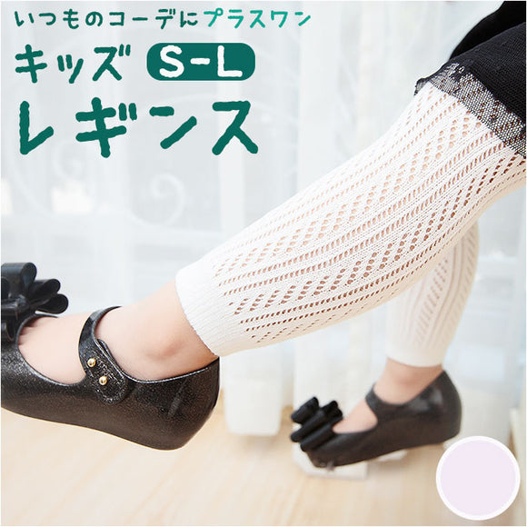 レギンス キッズ 通販 リブレギンス ベビー 赤ちゃん 子供服 インナー 9分丈 メッシュ 薄手 薄手 ニットレギンス スパッツ 通気 伸縮性 女の子 おんなの子 お出かけ 冷房対策 春 夏 秋