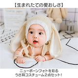 ニューボーンフォト ベビー服 衣装 2点セット 通販 ロンパース ベビーロンパース コスチューム 新生児 帽子 ぼうし うさ耳 ニット ベビー 赤ちゃん 男の子 女の子 出産祝い 寝相アート