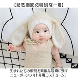 ニューボーンフォト ベビー服 衣装 2点セット 通販 ロンパース ベビーロンパース コスチューム 新生児 帽子 ぼうし うさ耳 ニット ベビー 赤ちゃん 男の子 女の子 出産祝い 寝相アート