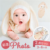 ニューボーンフォト ベビー服 衣装 2点セット 通販 ロンパース ベビーロンパース コスチューム 新生児 帽子 ぼうし うさ耳 ニット ベビー 赤ちゃん 男の子 女の子 出産祝い 寝相アート