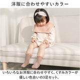 キッズ 靴下 フリル 3足セット 通販 ソックス ショート セット リブ 伸縮性 こども 子ども 子供 女の子 男の子 女子 男子 かわいい 可愛い 春 秋 冬 コットン 綿 3足 無地 ナチュラル