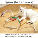 猫おもちゃ 噛むおもちゃ ロープ 2本セット 通販 ひも 紐 ロープおもちゃ 噛む おもちゃ オモチャ 玩具 猫用おもちゃ 猫のおもちゃ 猫用オモチャ ストレス解消 運動不足解消 猫用 猫 ネコ