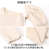 ベビー パフスリーブ トップス 通販 重ね着 レイヤード インナー 子供服 子ども服 こども服 フリル リブ こども 子ども 子供 女の子 男の子 女子 男子 かわいい 可愛い 春 秋 冬 コットン