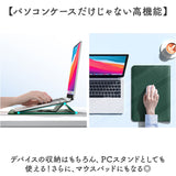 パソコンケース スタンド 通販 ノートパソコンケース PCケース ノートPC ケース 薄型 おしゃれ パソコンバッグ ノートパソコンバッグ PCバッグ ノートPCバッグ 通勤 通学 レディース