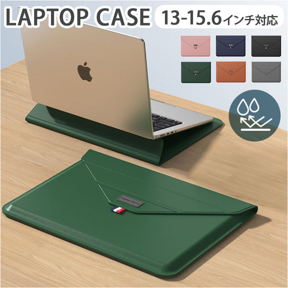 パソコンケース スタンド 通販 ノートパソコンケース PCケース ノートPC ケース 薄型 おしゃれ パソコンバッグ ノートパソコンバッグ PCバッグ ノートPCバッグ 通勤 通学 レディース