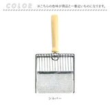 猫砂 トイレ スコップ 通販 猫砂スコップ シャベル 猫砂すくい トイレスコップ ネコトイレ用スコップ ステンレス製 ステンレス 猫用 ネコ ねこ ネコトイレ用 メッシュ 掛け式収納