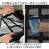 車 天井収納 ネット L 通販 車内天井収納ネット 車内天井ネット ルーフネット 車内 天井 収納 天井ネット カー用品 便利グッズ 吊り下げ収納 車内収納 車内収納グッズ 天井収納ポケット