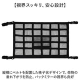 車 天井収納 ネット L 通販 車内天井収納ネット 車内天井ネット ルーフネット 車内 天井 収納 天井ネット カー用品 便利グッズ 吊り下げ収納 車内収納 車内収納グッズ 天井収納ポケット