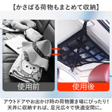 車 天井収納 ネット M 通販 車内天井収納ネット 車内天井ネット ルーフネット 車内 天井 収納 天井ネット カー用品 便利グッズ 吊り下げ収納 車内収納 車内収納グッズ 天井収納ポケット