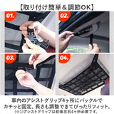 車 天井収納 ネット M 通販 車内天井収納ネット 車内天井ネット ルーフネット 車内 天井 収納 天井ネット カー用品 便利グッズ 吊り下げ収納 車内収納 車内収納グッズ 天井収納ポケット