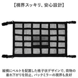 車 天井収納 ネット S 通販 車内天井収納ネット 車内天井ネット ルーフネット 車内 天井 収納 天井ネット カー用品 便利グッズ 吊り下げ収納 車内収納 車内収納グッズ 天井収納ポケット