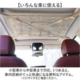 車 天井収納 ネット S 通販 車内天井収納ネット 車内天井ネット ルーフネット 車内 天井 収納 天井ネット カー用品 便利グッズ 吊り下げ収納 車内収納 車内収納グッズ 天井収納ポケット