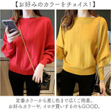 ニット レディース 通販 ニットトップス プルオーバー トップス きれいめ ドルマンニット ボートネック ニットソー ベーシック 無地 シンプル おしゃれ オシャレ 可愛い かわいい