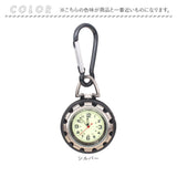 懐中時計 ナースウォッチ キーホルダー 時計 通販 キーホルダー時計 ウォッチ アナログ時計 文字盤 アナログ 看護師 ナース カラビナ ナスカン 夜光 丸型 シンプル バッグ レディース