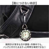 懐中時計 ナースウォッチ キーホルダー 時計 通販 キーホルダー時計 ウォッチ アナログ時計 文字盤 アナログ 看護師 ナース カラビナ ナスカン 夜光 丸型 シンプル バッグ レディース