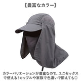 キャップ 日除け 通販 帽子 日除け帽子 日よけ帽子 ネックガード フェイスガード 3way 360度日除け 日よけ メッシュ 通気性 熱中症対策 紫外線対策 シンプル カジュアル レディース