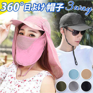 キャップ 日除け 通販 帽子 日除け帽子 日よけ帽子 ネックガード フェイスガード 3way 360度日除け 日よけ メッシュ 通気性 熱中症対策 紫外線対策 シンプル カジュアル レディース